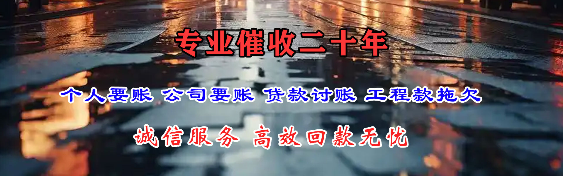 伍家岗讨账公司