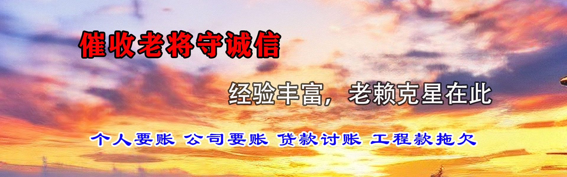 伍家岗要债公司